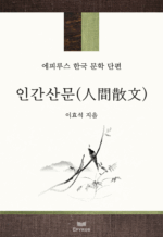 �ΰ��깮(����ߤ��)