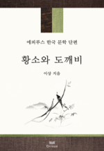 Ȳ�ҿ� ������