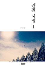 ��ȯ ���� 1