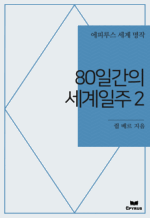 80�ϰ��� �������� 2 : ���Ƿ罺 ���� ���� (������)