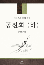 ����ȸ (��)