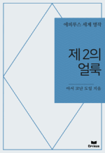 ��2�� ��� : ���Ƿ罺 ���� ���� (������)