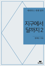 �������� �ޱ��� 2 : ���Ƿ罺 ���� ���� (������)