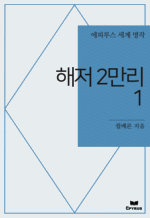 ���� 2���� 1 : ���Ƿ罺 ���� ���� (������)