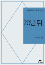 20�� �� : ���Ƿ罺 ���� ���� (������)