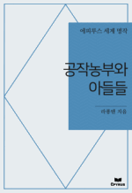 ���۳�ο� �Ƶ�� : ���Ƿ罺 ���� ���� (������)