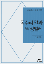 ������ �˰� �������� : ���Ƿ罺 ���� ���� (������)