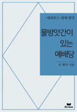 ����Ѱ��� �ִ� ����� : ���Ƿ罺 ���� ���� (������)