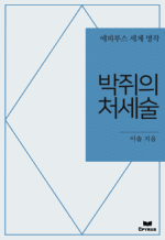 ������ ó���� : ���Ƿ罺 ���� ���� (������)