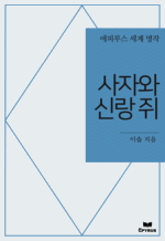 ���ڿ� �Ŷ� �� : ���Ƿ罺 ���� ���� (������)