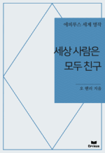 ���� ����� ��� ģ�� : ���Ƿ罺 ���� ���� (������)