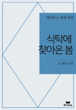 ��Ź�� ã�ƿ� �� : ���Ƿ罺 ���� ���� (������)