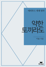 ���� �䳢�� : ���Ƿ罺 ���� ���� (������)