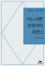 ��� �ٻ� ���Ŀ�� �θǽ� : ���Ƿ罺 ���� ���� (������)