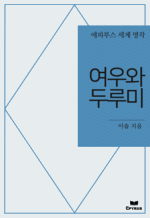 ����� �η�� : ���Ƿ罺 ���� ���� (������)