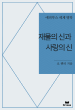 �繰�� �Ű� ����� �� : ���Ƿ罺 ���� ���� (������)