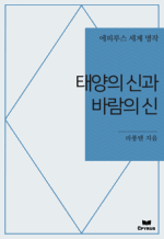 �¾��� �Ű� �ٶ��� �� : ���Ƿ罺 ���� ���� (������)