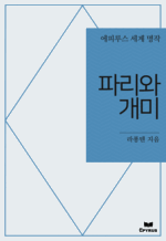 �ĸ��� ���� : ���Ƿ罺 ���� ���� (������)