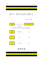 �߱��� ��� �б�� �ؾ� 1