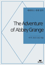 The Adventure of Abbey Grange