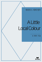 A Little Local Colour : ���Ƿ罺 ���� ���� (������)