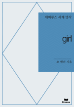 girl : ���Ƿ罺 ���� ���� (������)