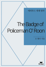 The Badge of Policeman O' Roon : ���Ƿ罺 ���� ���� (������)