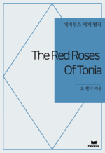 The Red Roses Of Tonia : ���Ƿ罺 ���� ���� (������)