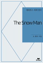 The Snow Man : ���Ƿ罺 ���� ���� (������)