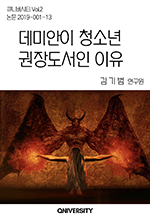 ���̾��� û�ҳ� ���嵵���� ����