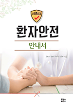 ����߽��� ȯ�ھ��� �ȳ���