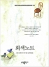ȸ����Ʈ : BESTSELLER WORLDBOOK 24