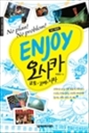 ������ ENJOY ����ī - ����, ����, ���� : Enjoy ���迩�� �ø��� 02