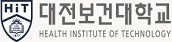 대전보건대학교
